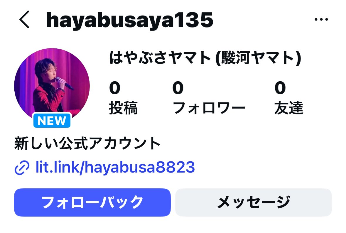 まったく！朝からなりすましがフォローしてきたわ😤くだらないことお