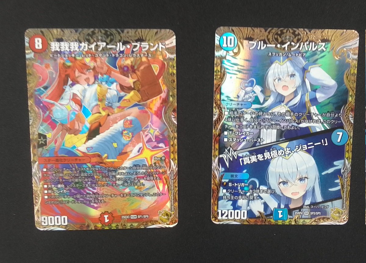 買取情報】 デュエルマスターズ SP1/SP6 我我我ガイアール・ブランド