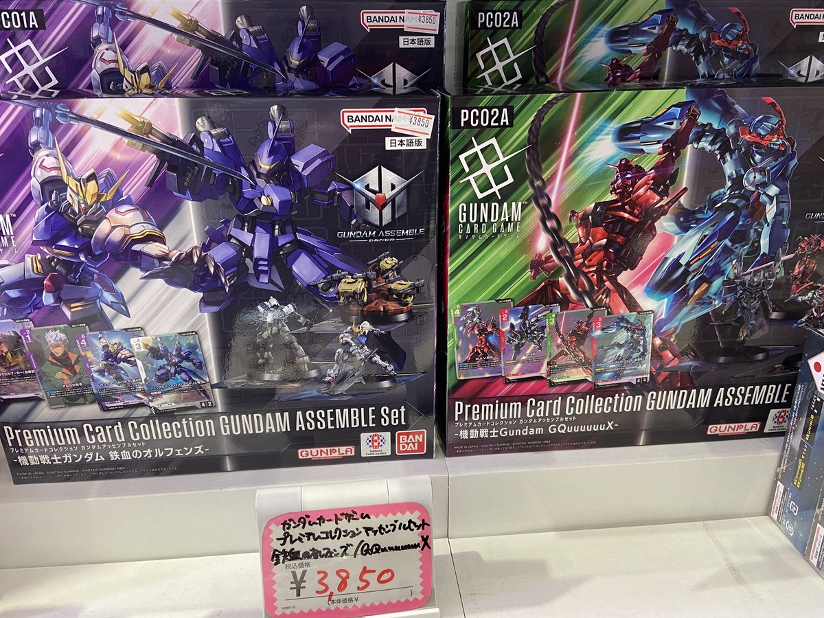ガンダムカード 】 Premium Card Collection GUNDAM ASSEMBLE Set