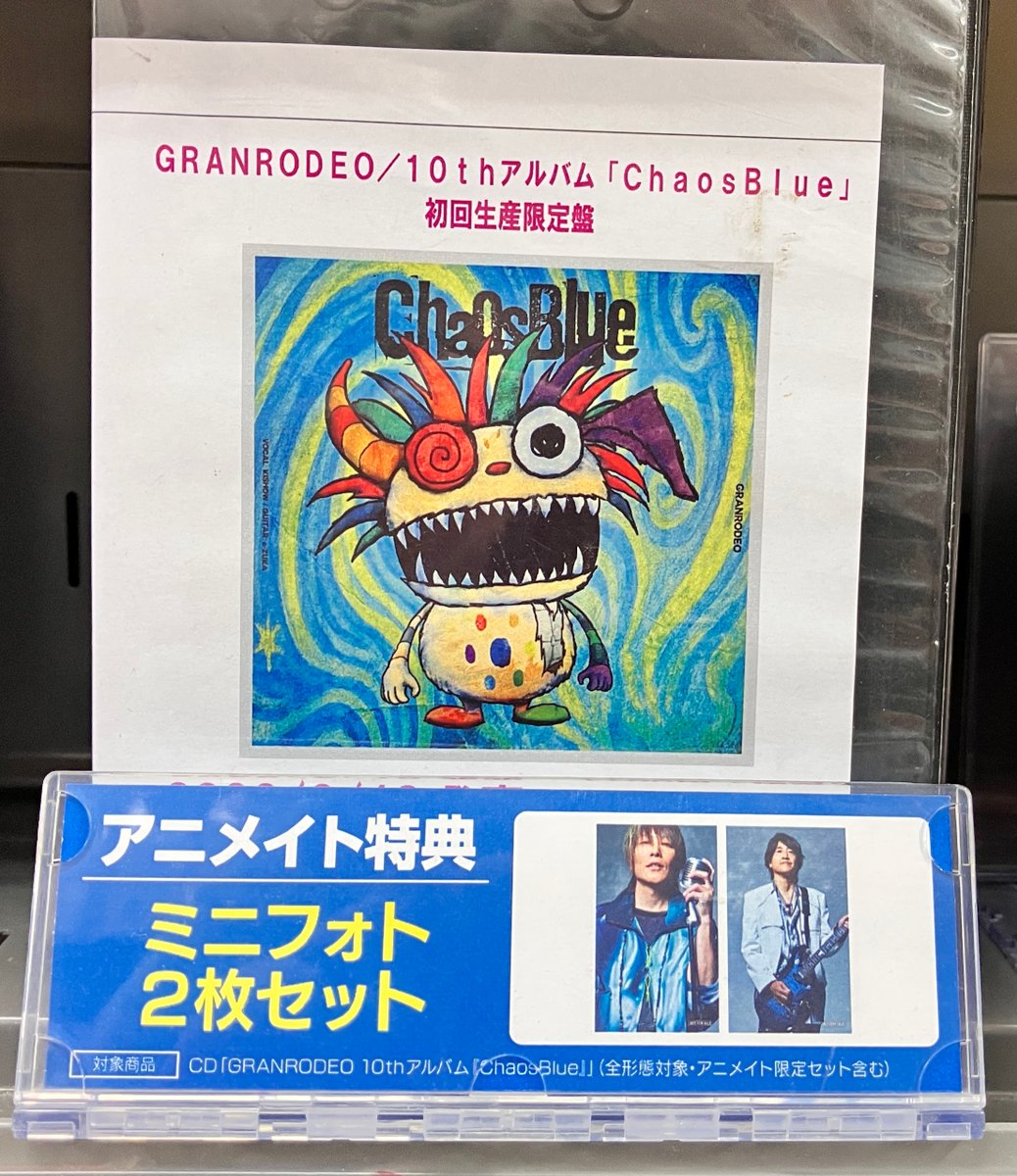 オーディオ情報】 CD GRANRODEO/10thアルバム 「ChaosBlue」初回生産