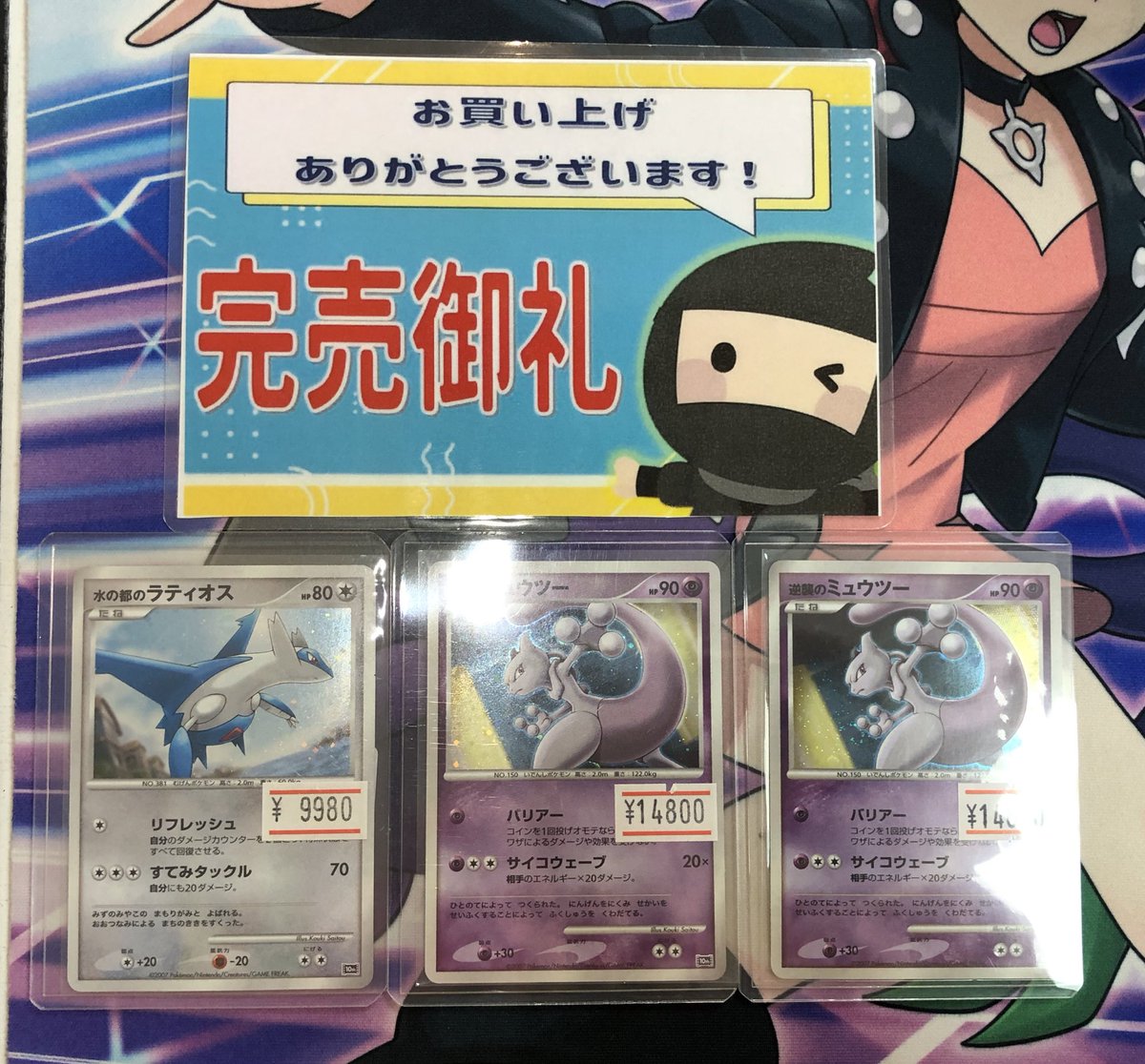 💫ニンニン大阪日本橋完売情報