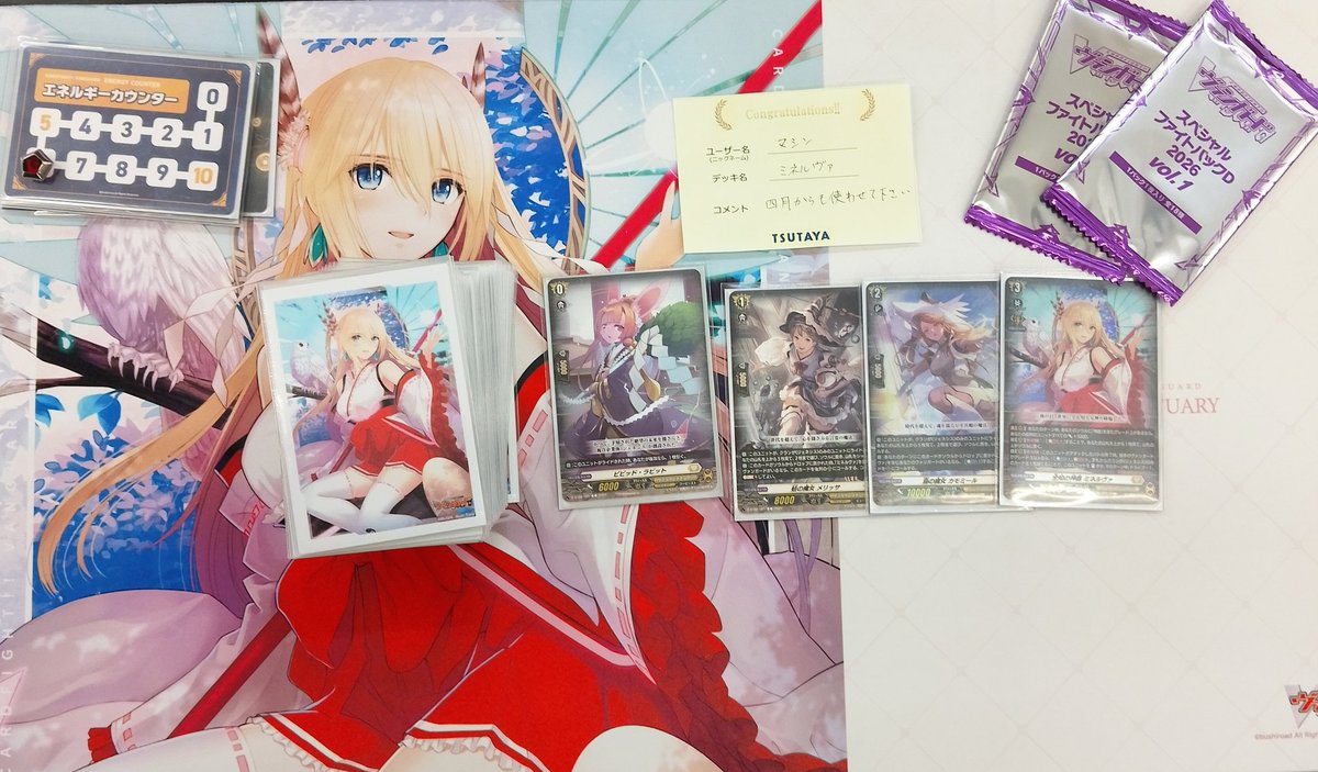 2月28日(土) ヴァンガード ショップファイト 優勝者は【マシン】さんで