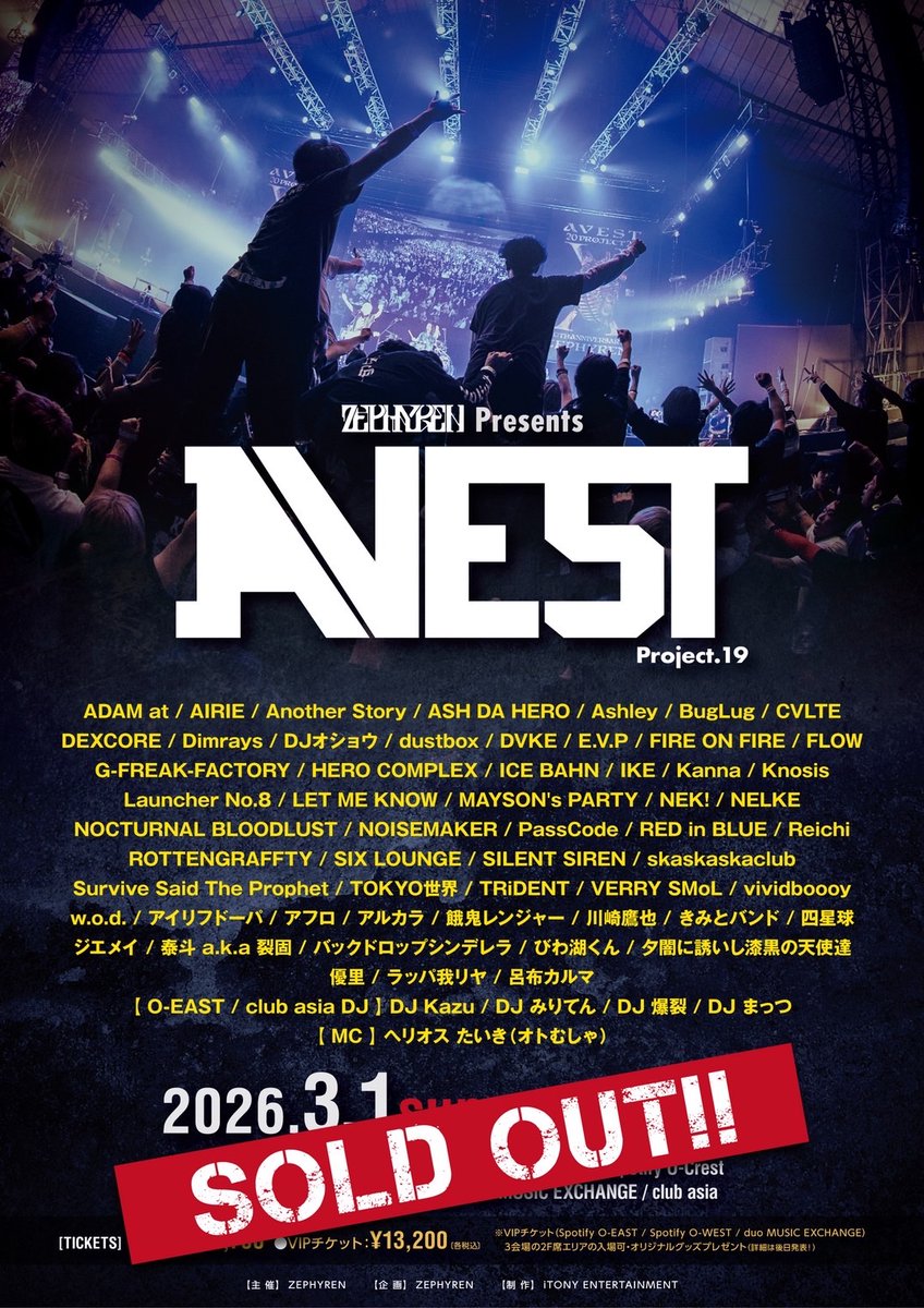 明日！】 2026/3/1(日) 東京・渋谷 ライブハウス 全6会場にて開催