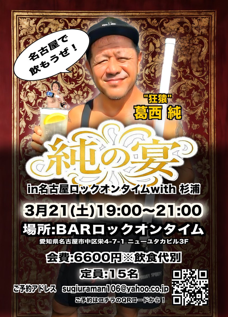 葛西純 (@crazymonkey0909) / Posts / X