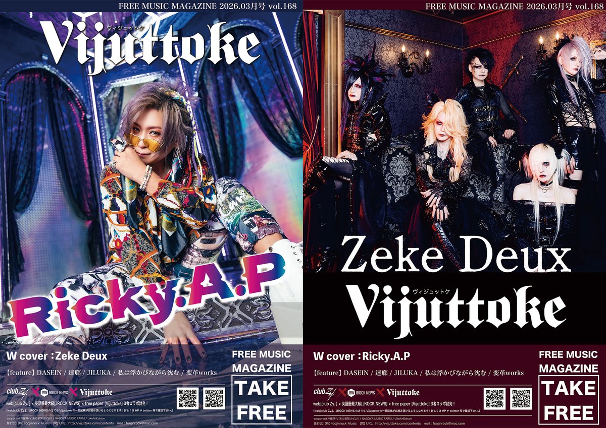 表紙に取り上げていただきありがとうございます JaiLのことを始め色々