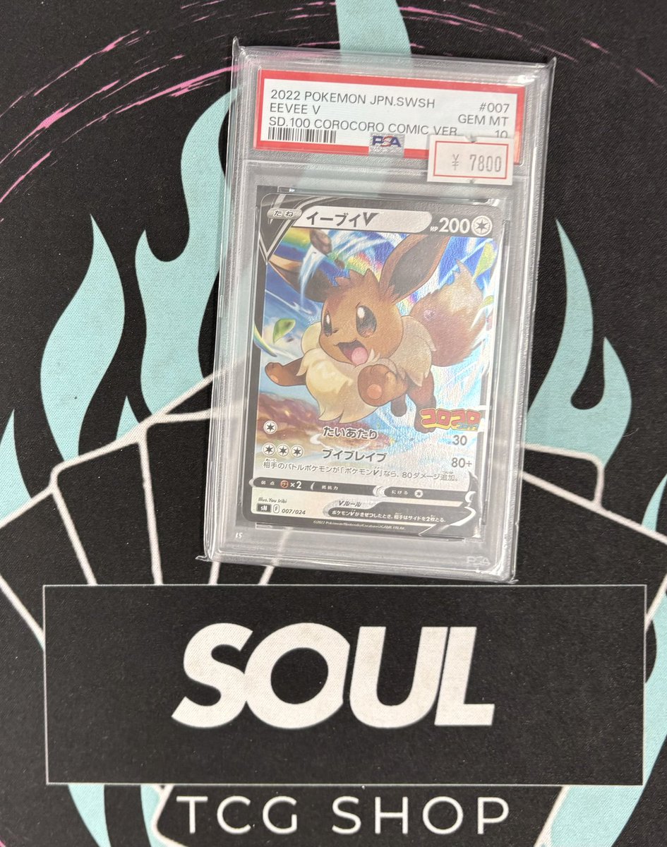 鑑定品もお買上げ頂きました🥰 PSA10以下も旅立って行きました