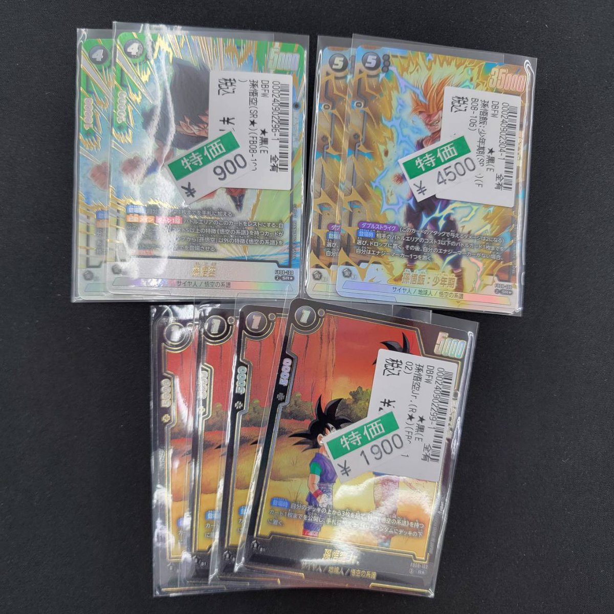 こんばんは🌙 ドラゴンボール 🐉#フュージョンワールド🐉 🚨特価情報