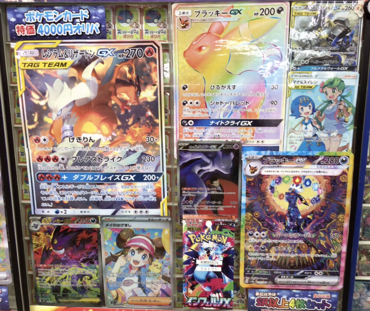 ポケカ販売情報】 ポケモンカード❄️特価4000円オリパ