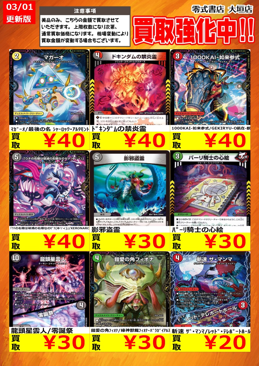 坂垣怜次 れじ王 トレカまとめ売り 40枚セット 4ページ目まで有 坂垣怜