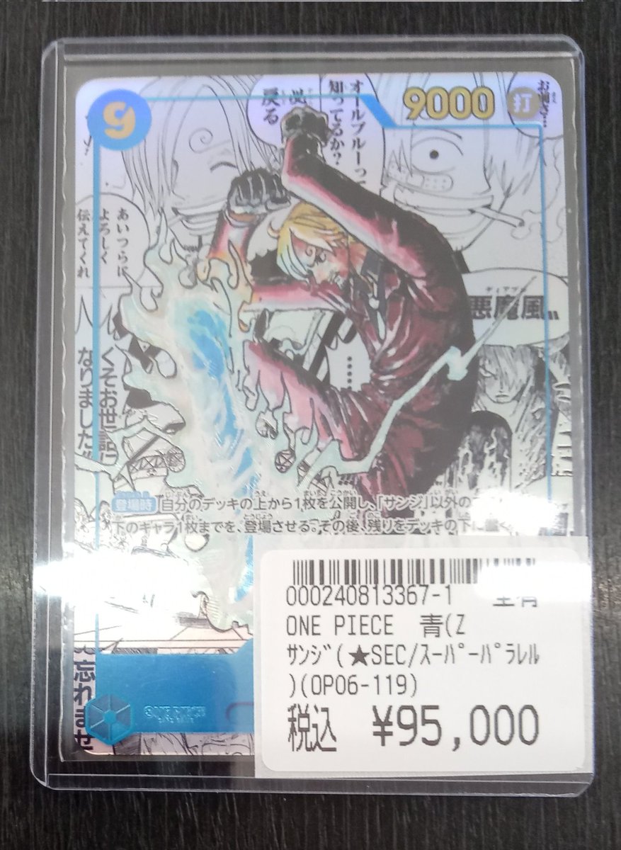 🌈文真堂トレカ丸倉賀野店🌈 #ワンピースカード 【入荷情報】 コミパラ