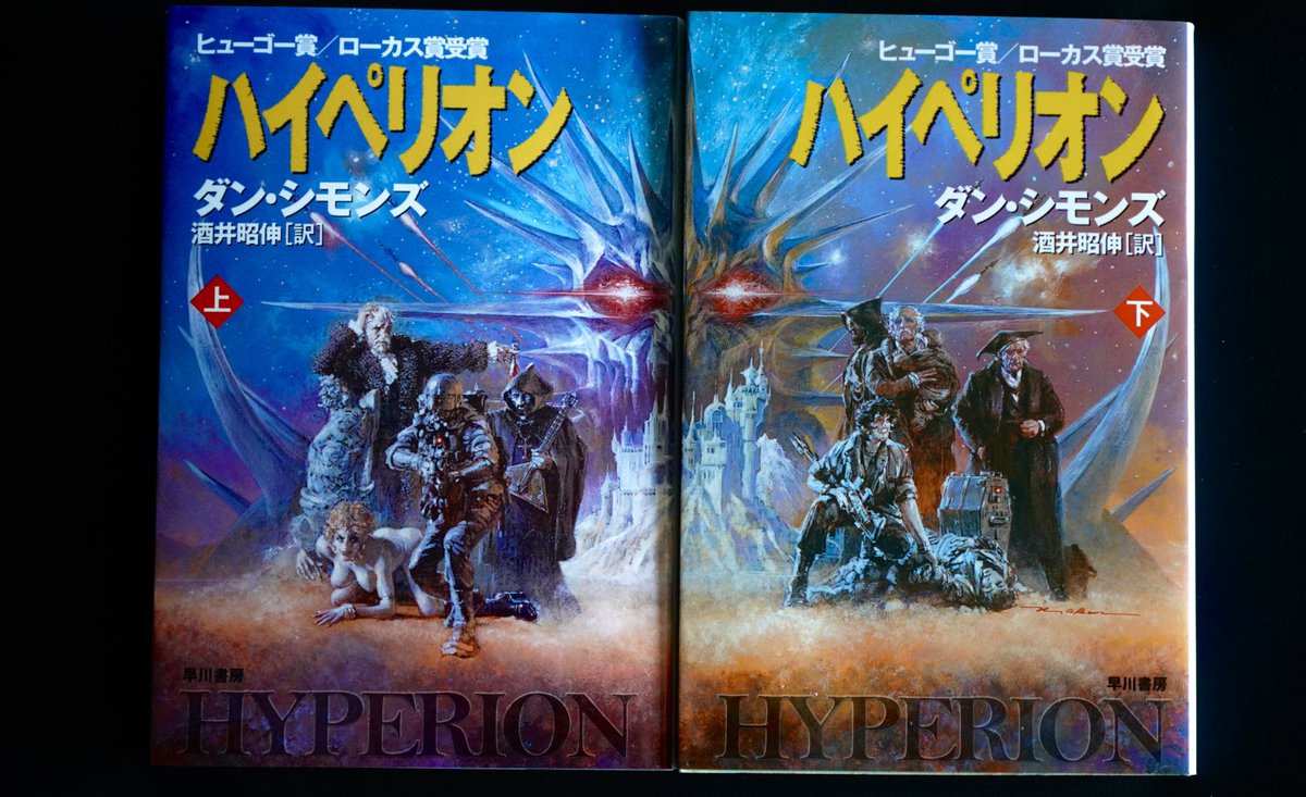 アメリカの作家ダン・シモンズが2月21日に亡くなったのか、知らなかっ