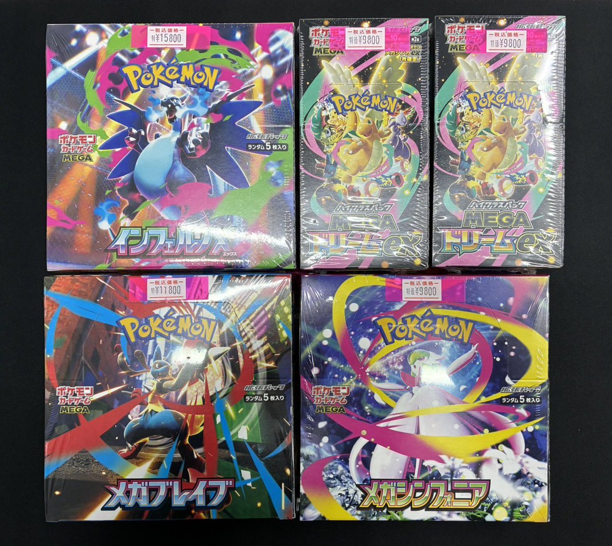 ポケモンカード特価 サプライ入荷しました🎨 インフェルノX ¥15,800