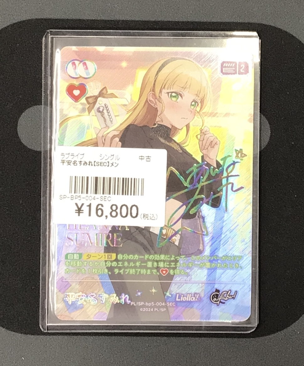 ラブカ 販売情報】 ラブライブカードゲーム 最新弾「Anniversary 2026