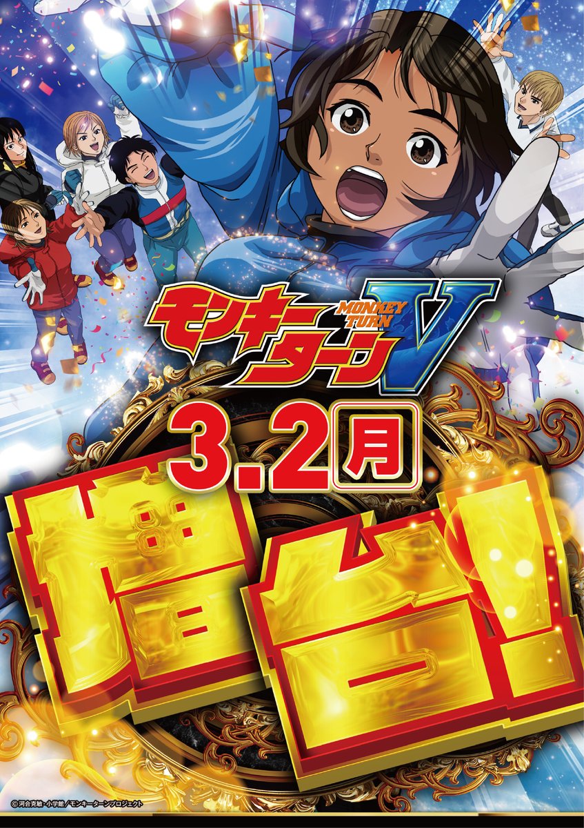 本日 新装開店‼️ ✨✨✨✨✨✨ 🔥⚔️新台⚔️🔥 💥スマスロ 甲鉄城の