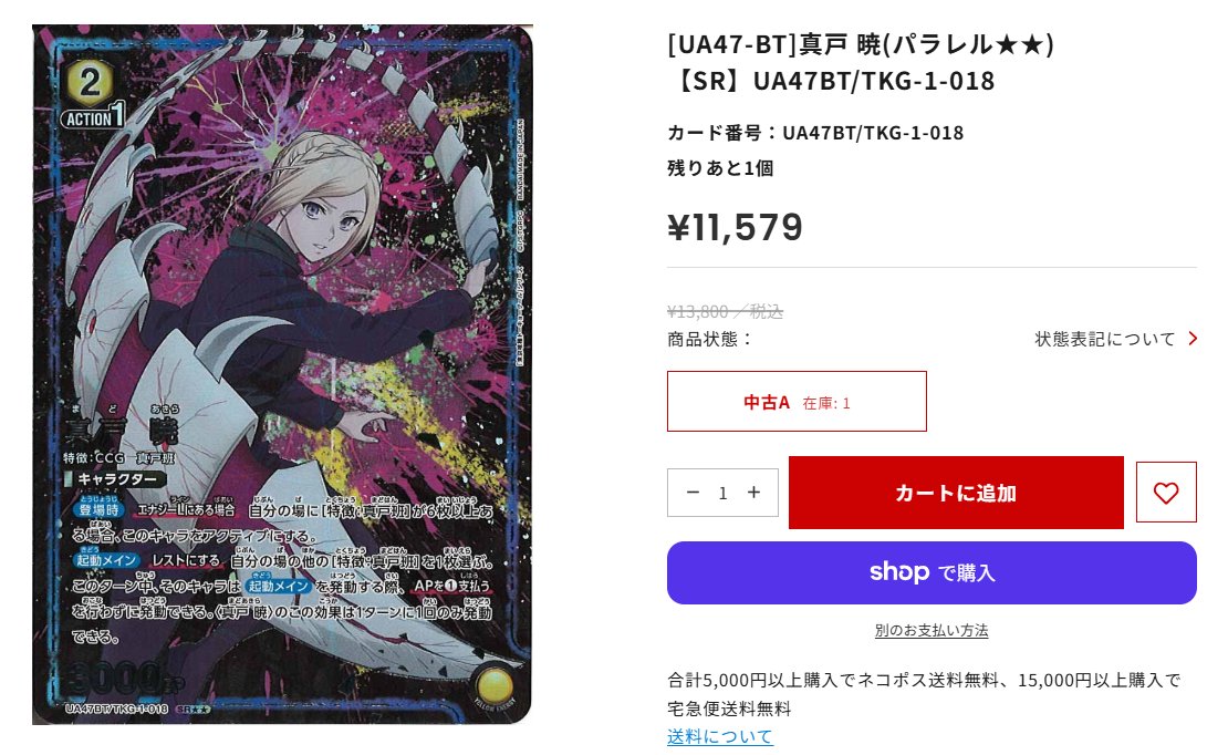 ユニアリ ＃通販 #フルコンプオンラインショップ】 🌟🌟SALE情報