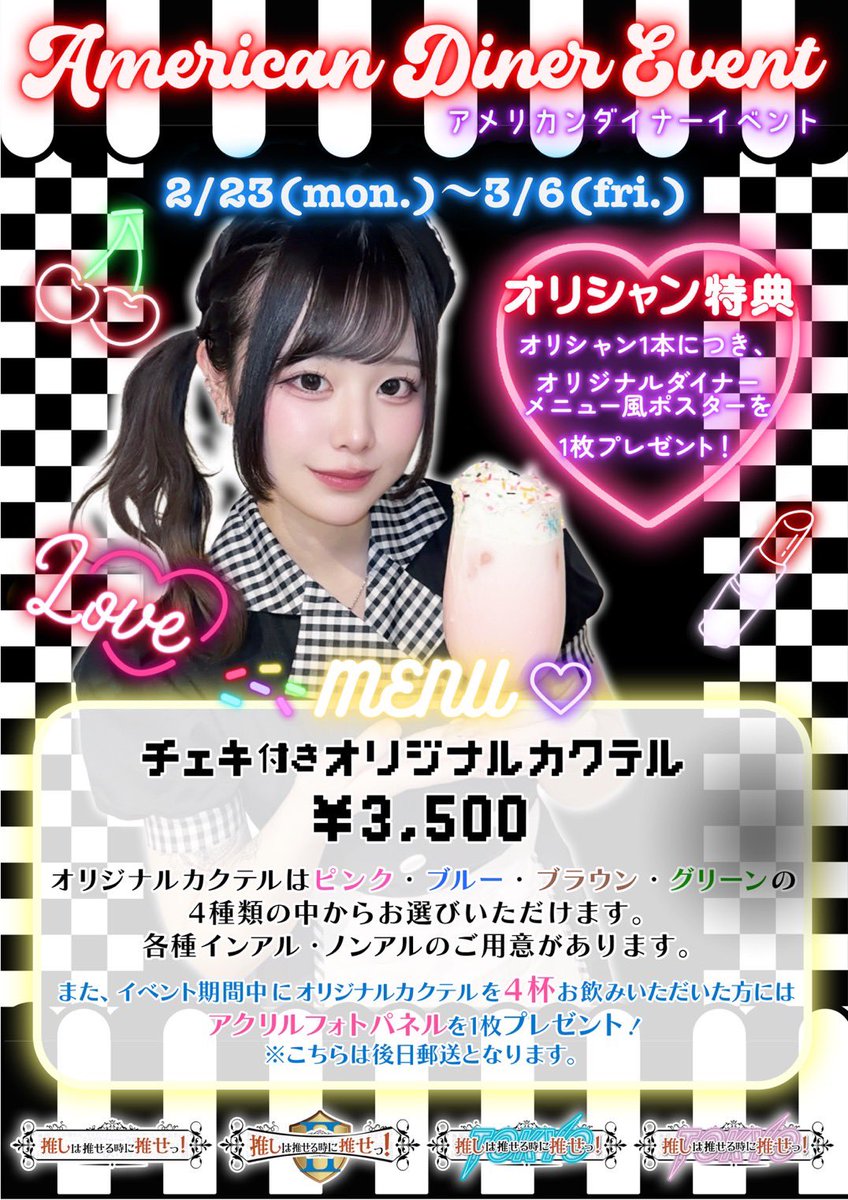 まゆちゃん🐰🎀 (@mayu_oshiose) / Posts / X