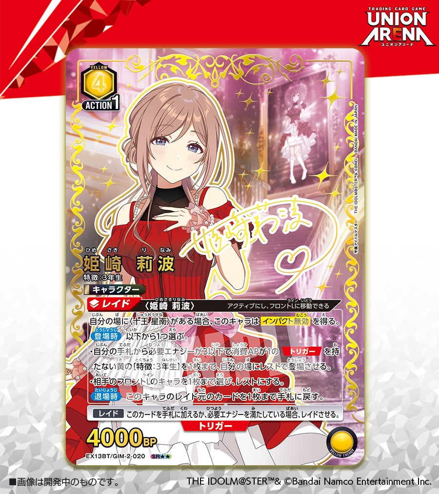 🟩パラレルカード紹介🟩 ＼ 描き下ろし＆箔押しサイン入り✨／ 3/13(金