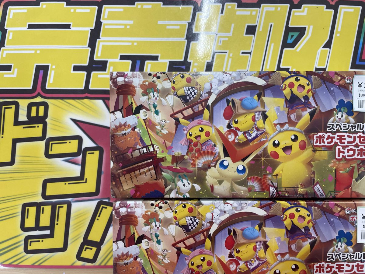 こちらご購入いただきました‼️ ありがとうございます✨ ポケカ売るの