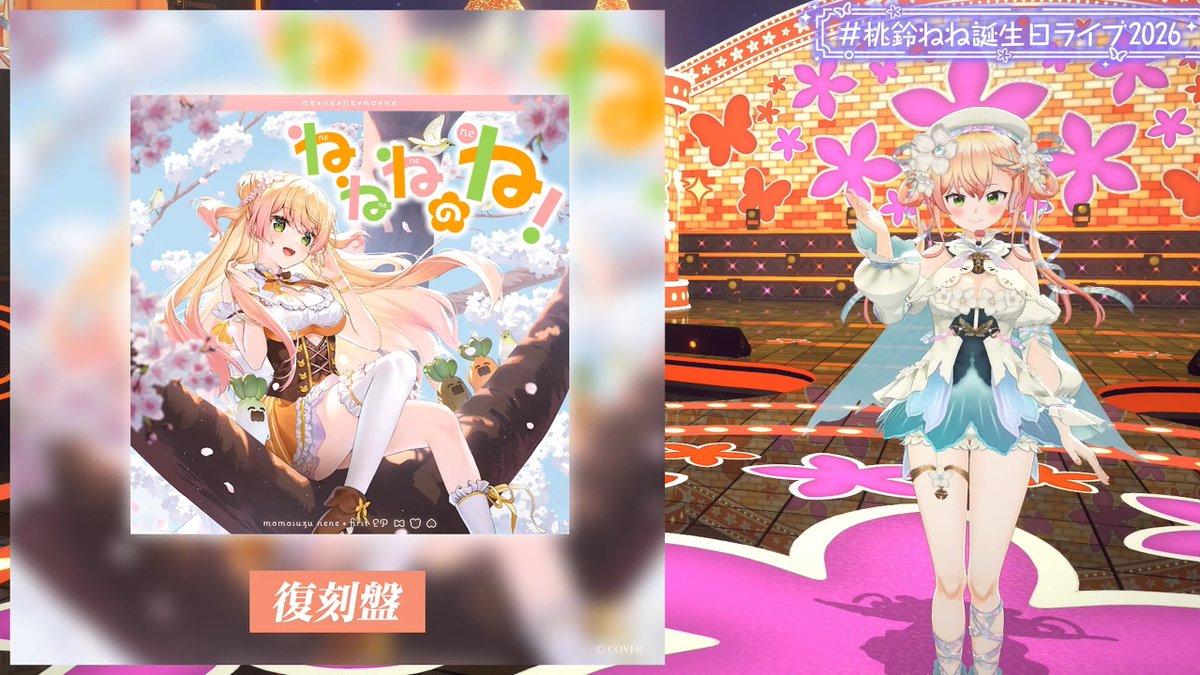 1st EP復刻！！ #桃鈴ねね誕生日ライブ2026