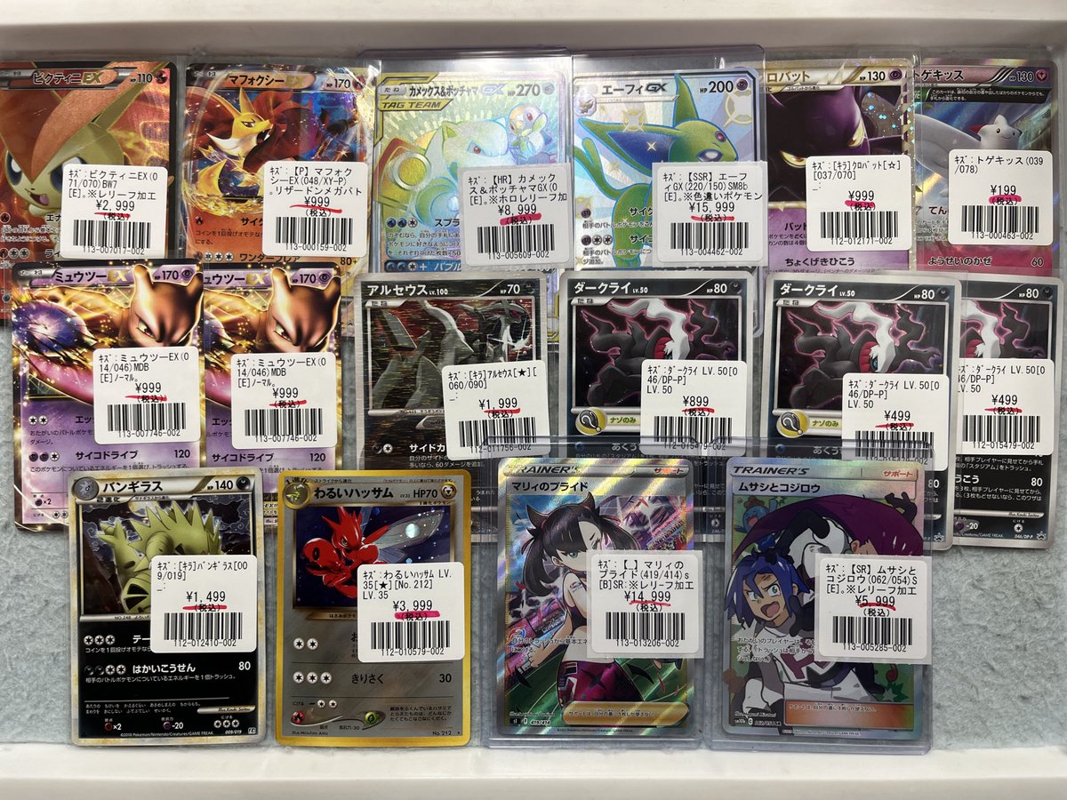 ポケモンカードゲーム 特価情報‼️】 【SSR】エーフィGX ¥15,999 【HR