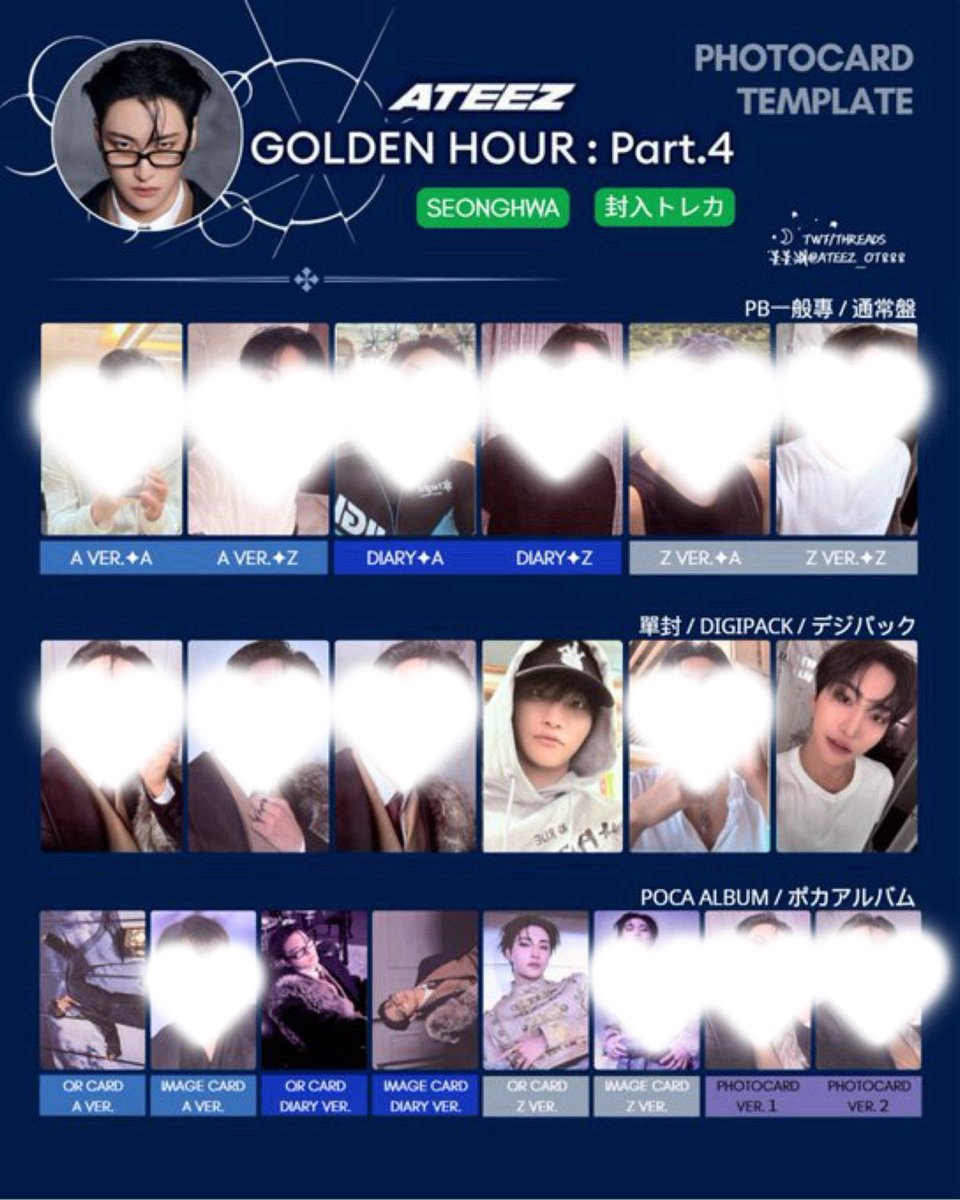ATEEZ ateez GH part.4 封入 トレカ 交換 譲▶︎画像1〜3 求▶︎画像4