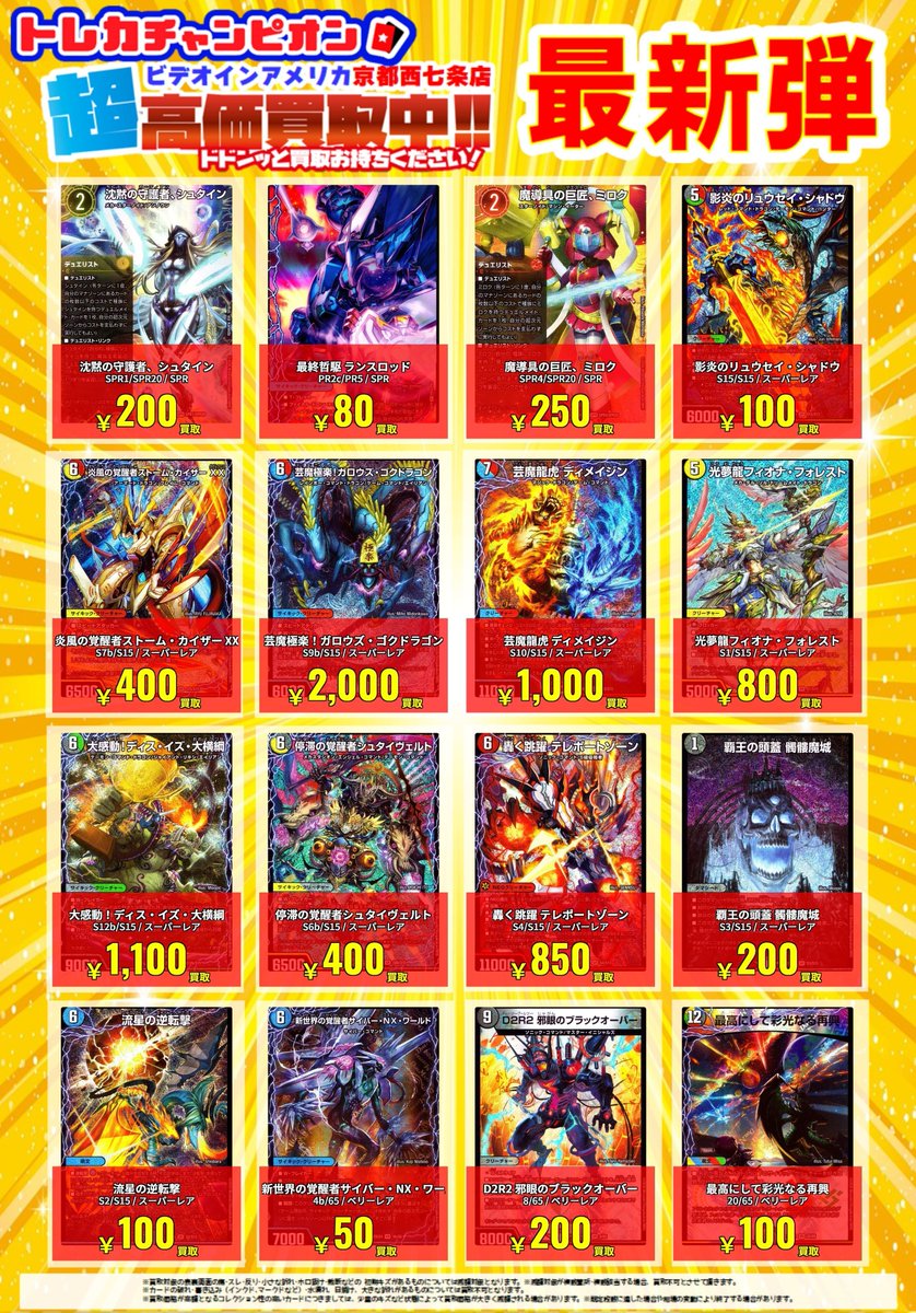 2⃣月2⃣7⃣日（金）更新‼️‼‼️ #デュエルマスターズ 新弾【パンドラ