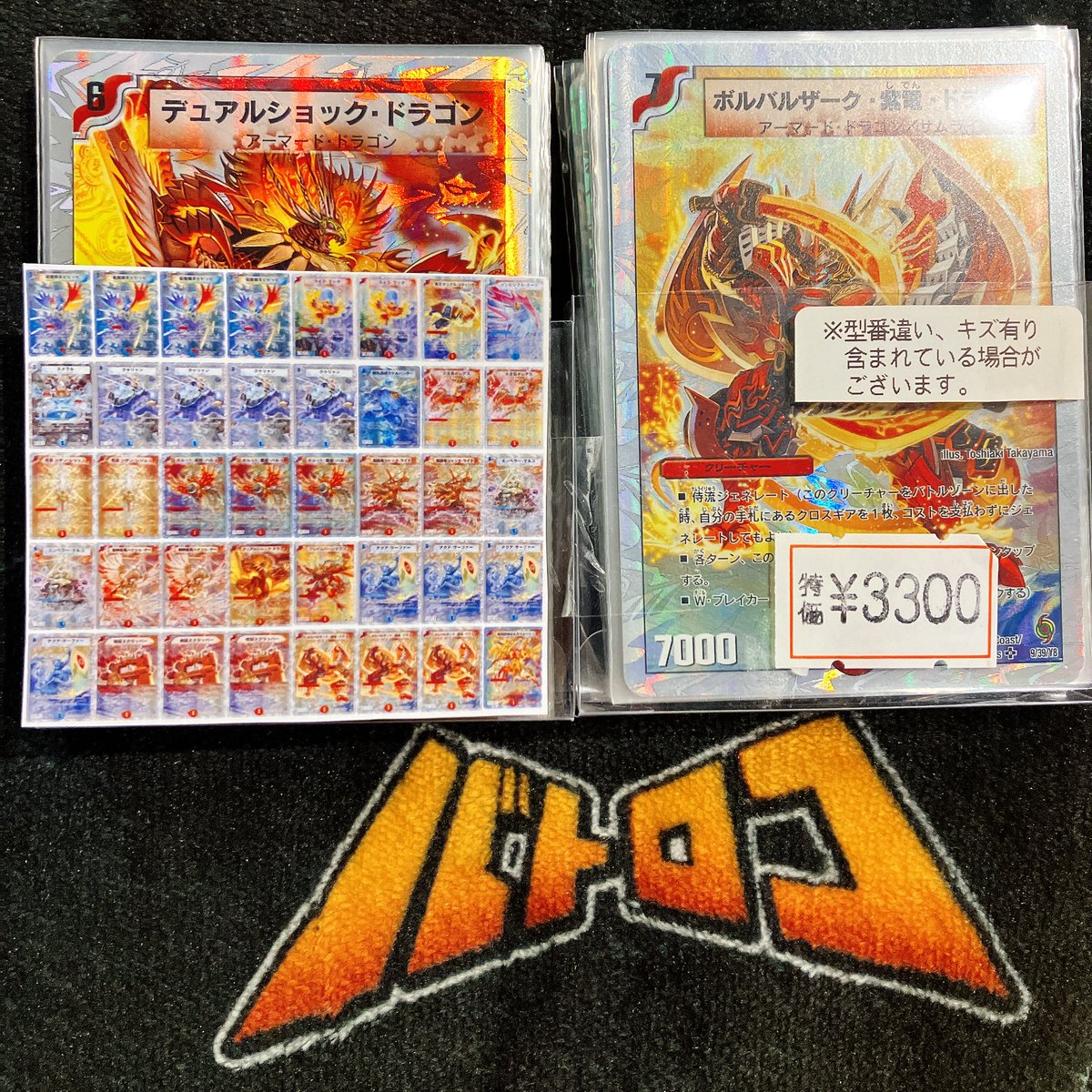 デュエマ 特価情報】 🔥スーパーデッキDMC-56 「ザ・サムライ