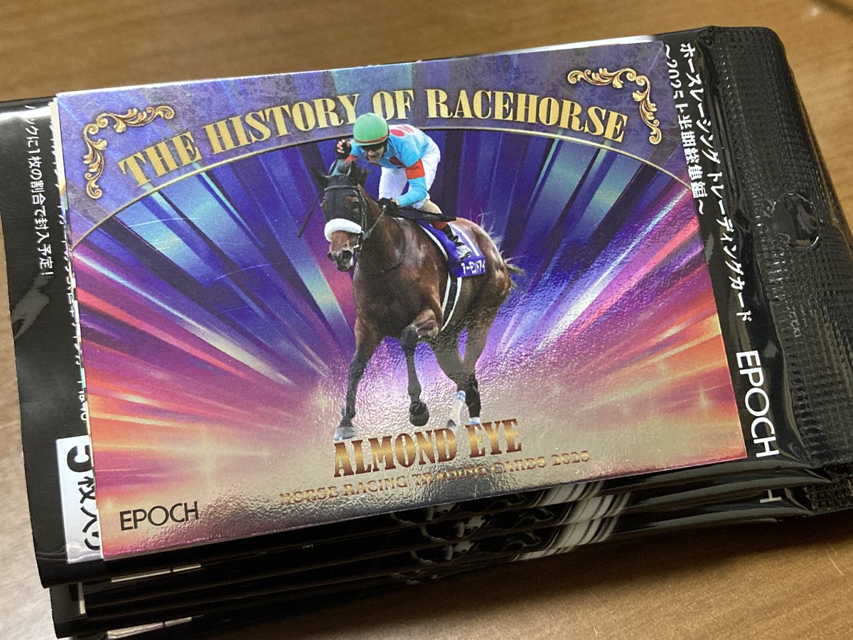 皆さん、おはようございます🌧️ ホースレーシングトレカ 1BOX買った