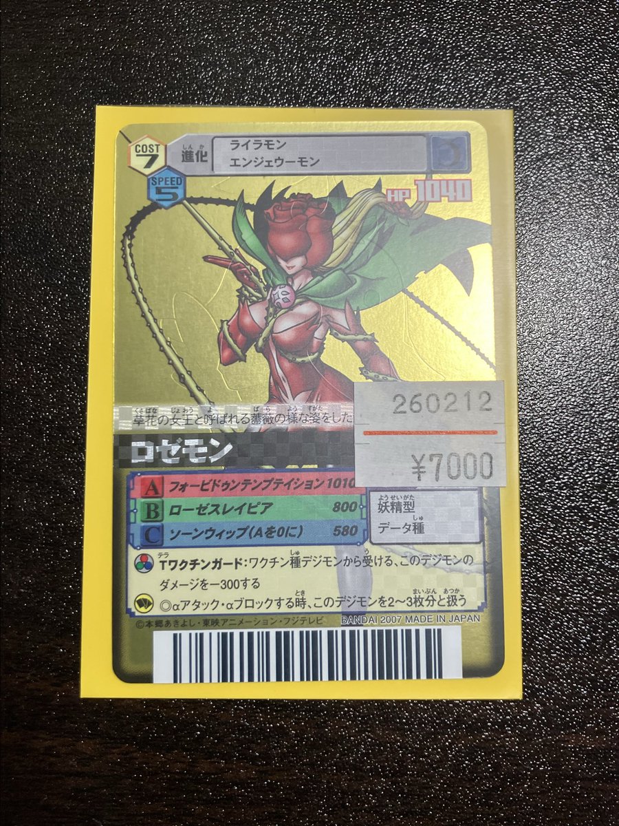 旧デジモンカードコレクション(デジコレ) (@Digimon_card) / Posts / X