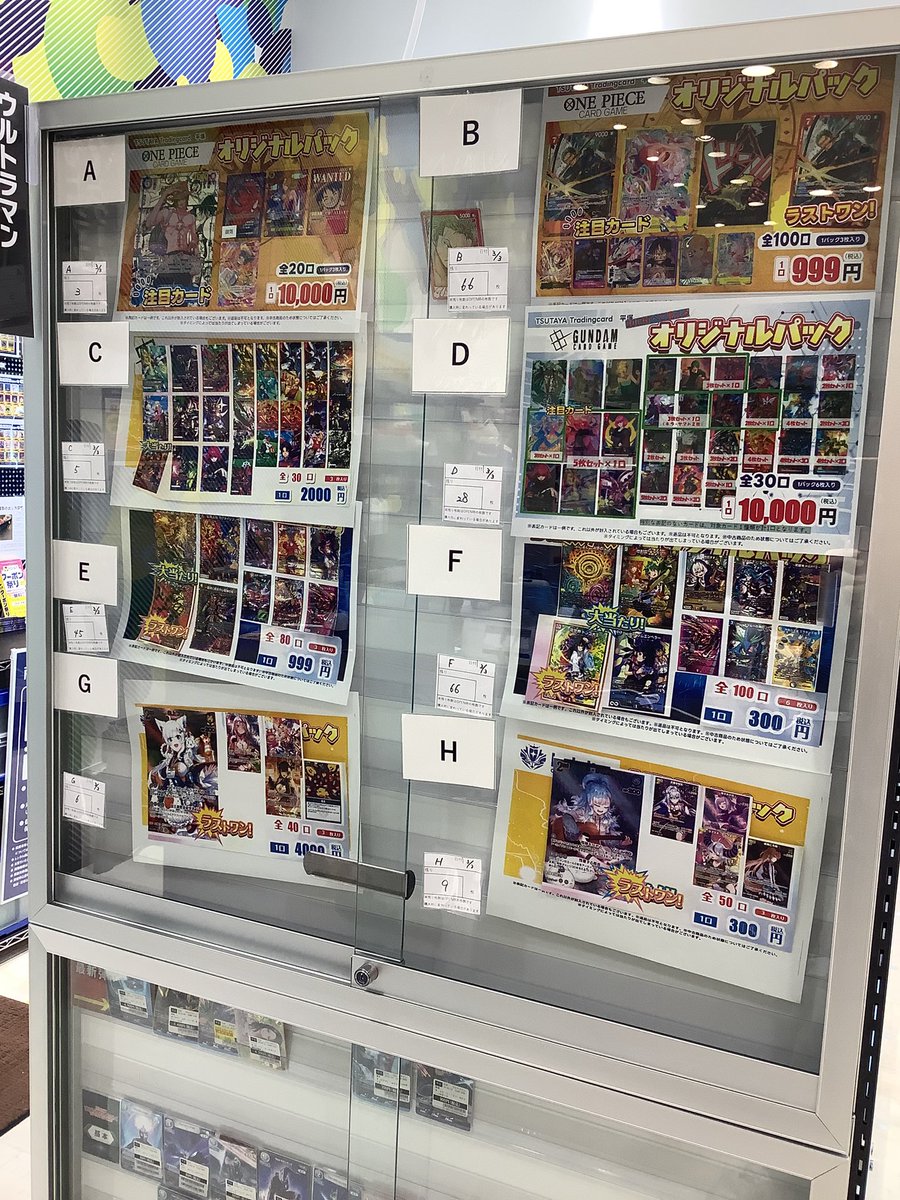 商品情報】 当店では、様々なオリジナルパックを展開中です♪ なかなか