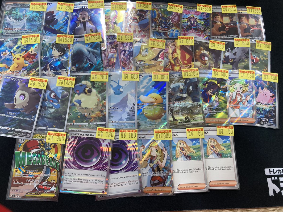 ポケモンカードゲーム キズ有りカード入荷しました☆ 状態確認だけでも