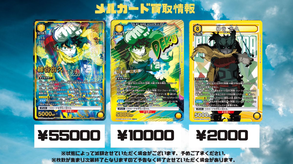 メルカードユニオンアリーナ ＃ユニオンアリーナ ＃ユニアリ