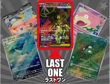 自販機更新！ #ポケモンカード ラストワンガチャ 更新いたしました