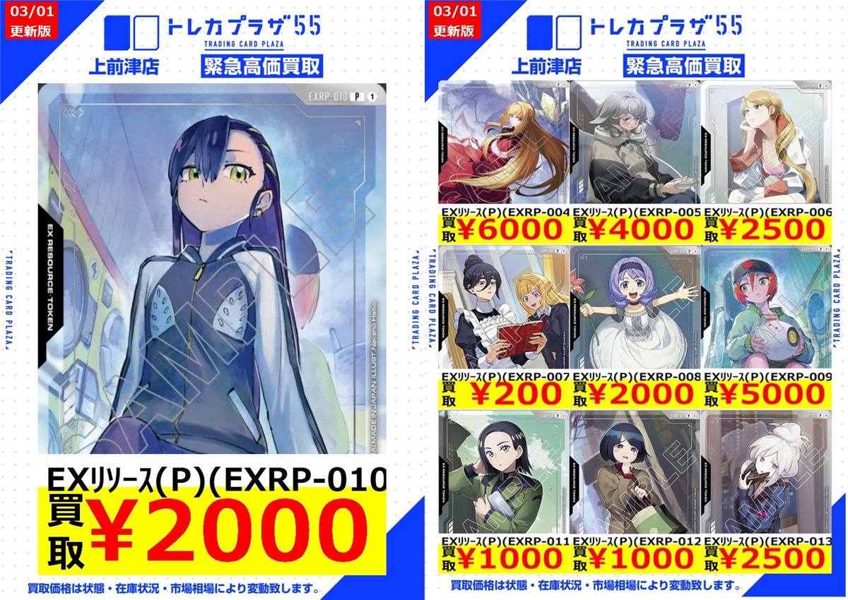 ガンダムカードゲーム】【#大須】【#カドショ】【#トレプラ】#GCG