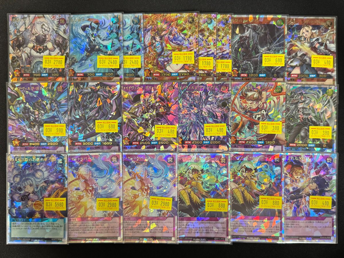 🌍遊戯王ラッシュデュエル 販売情報🌍 オーバーラッシュレア特価追加