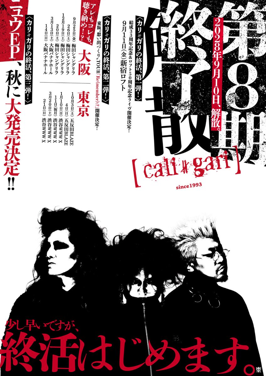cali≠gari_official (@caligari_offici) / Posts / X