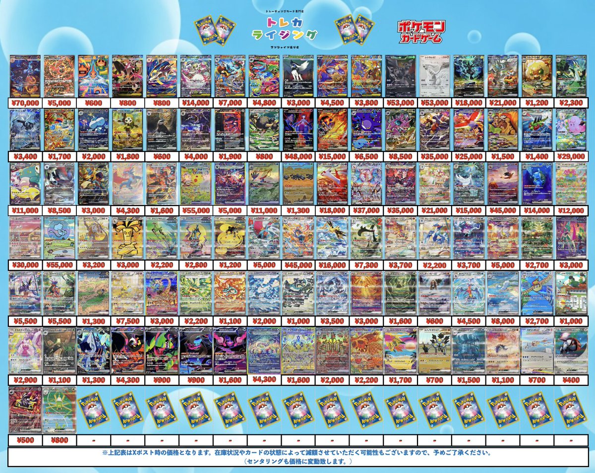 ポケカ ポケモン SA SAR CSR 買取情報 【SA】 ブラッキーVMAX ¥420,000