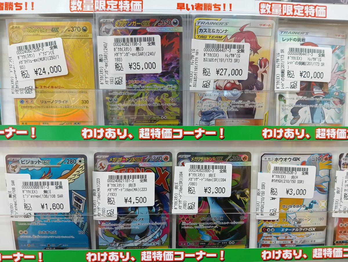 ポケモンカードキズ有り特価情報】3/4 キズ有り特価カード販売中‼ 確認