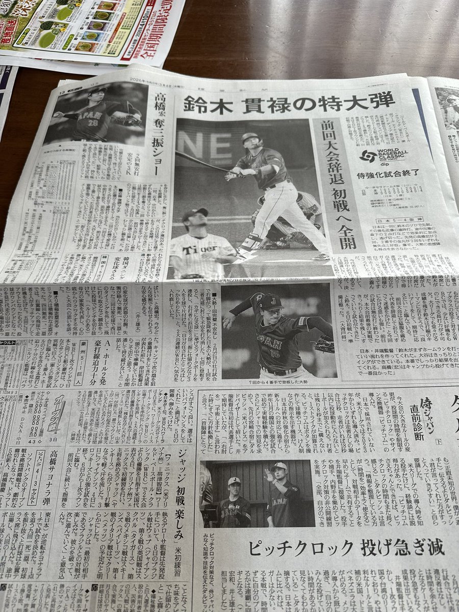 阪神4点入れたとこ書いてへんやん読売新聞😡