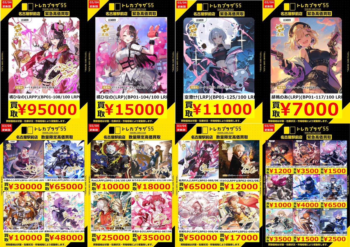 トレカプラザ55名古屋駅前店 (@tp_ignition) / Posts / X