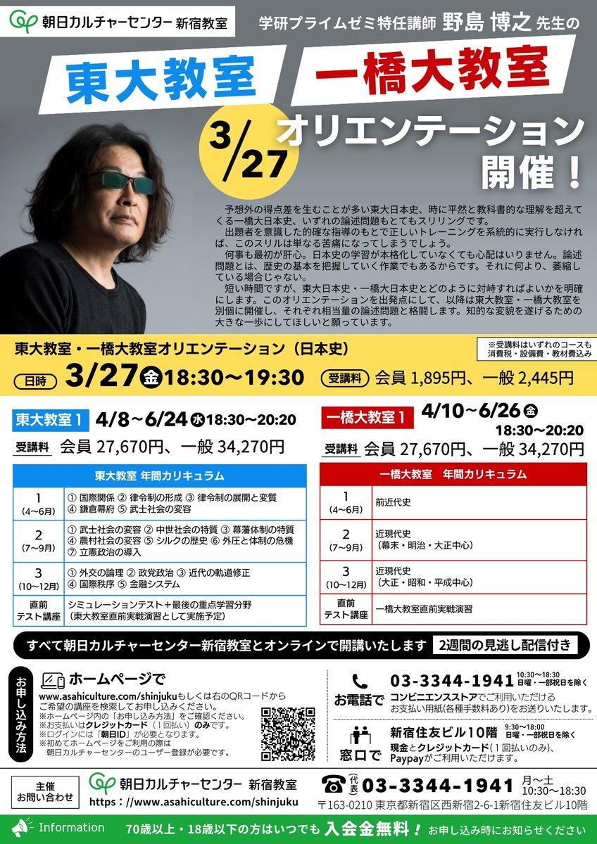 野島博之 (@nojimagurasan) / Posts / X