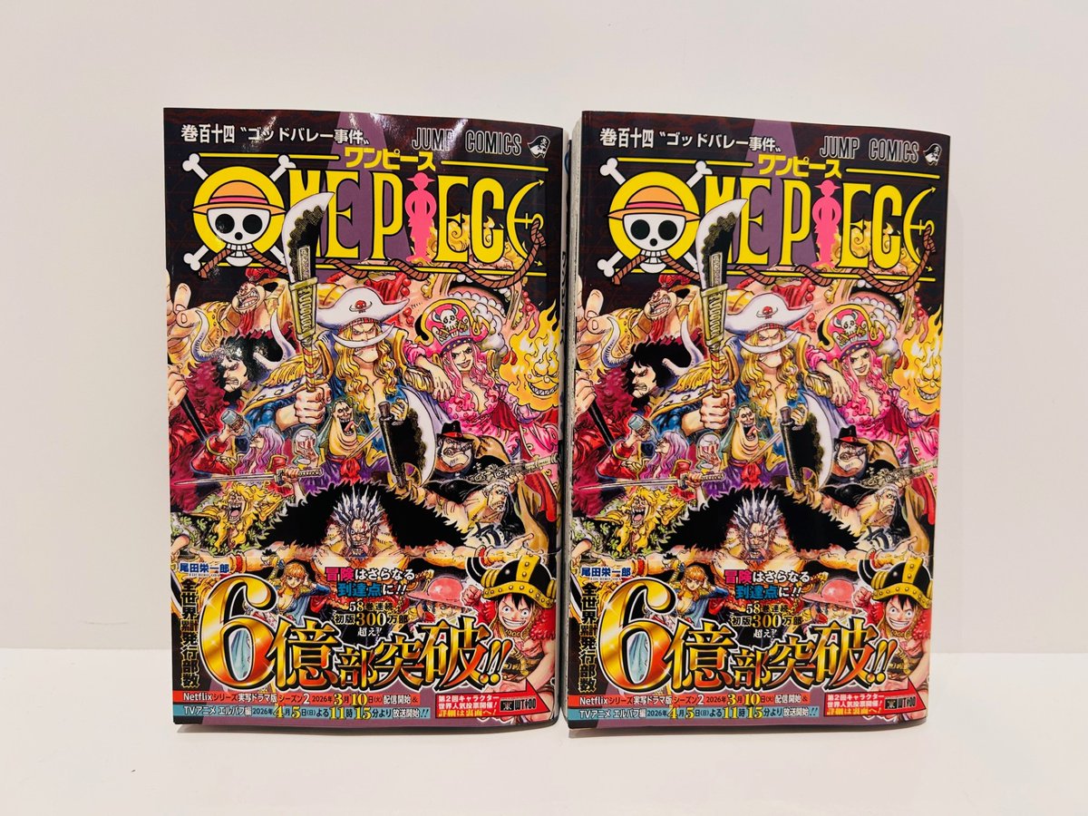 本日入荷】 ㊗️全世界累計発行部数6億部突破🎉 #ONEPIECE 114巻入荷