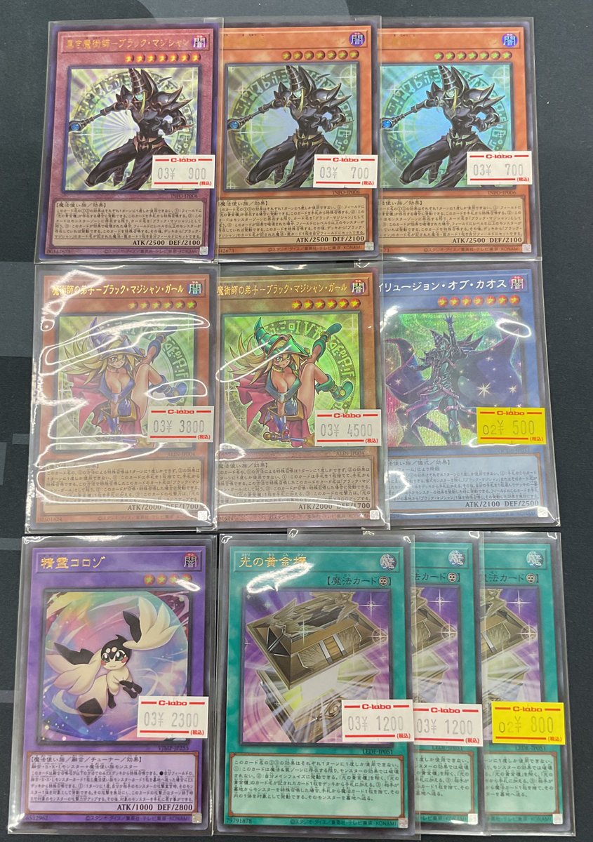 遊戯王OCG 販売情報】 ブラックマジシャンデッキパーツ入荷しており