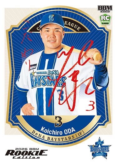 DeNAベイスターズ 直筆サイン色紙 小田康一郎 2026沖縄キャンプ