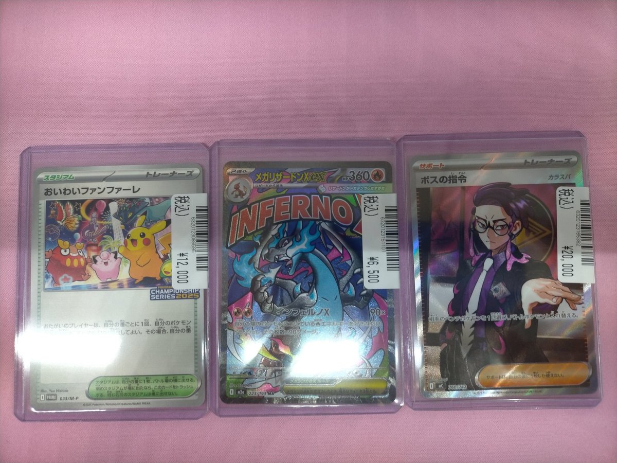 ポケモンカード高額品買取致しました！ 状態確認だけでも大歓迎です