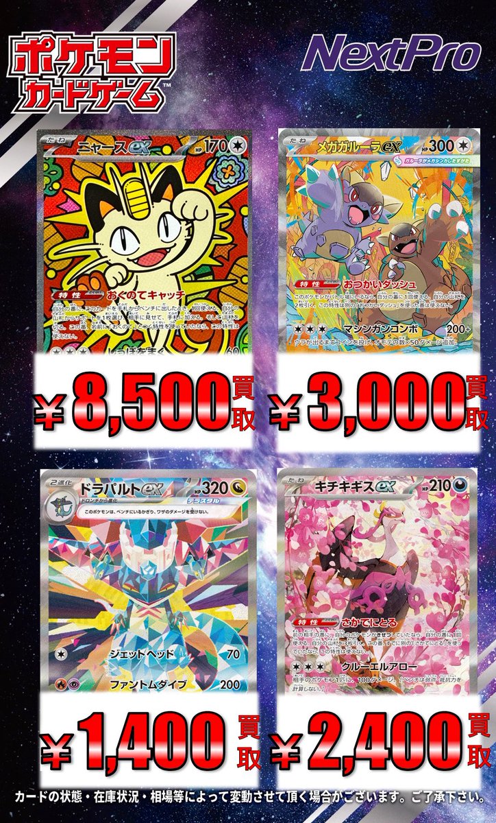 🔥ポケカピックアップ買取情報🔥】 大人気なSARをP&U買取にて超募集中