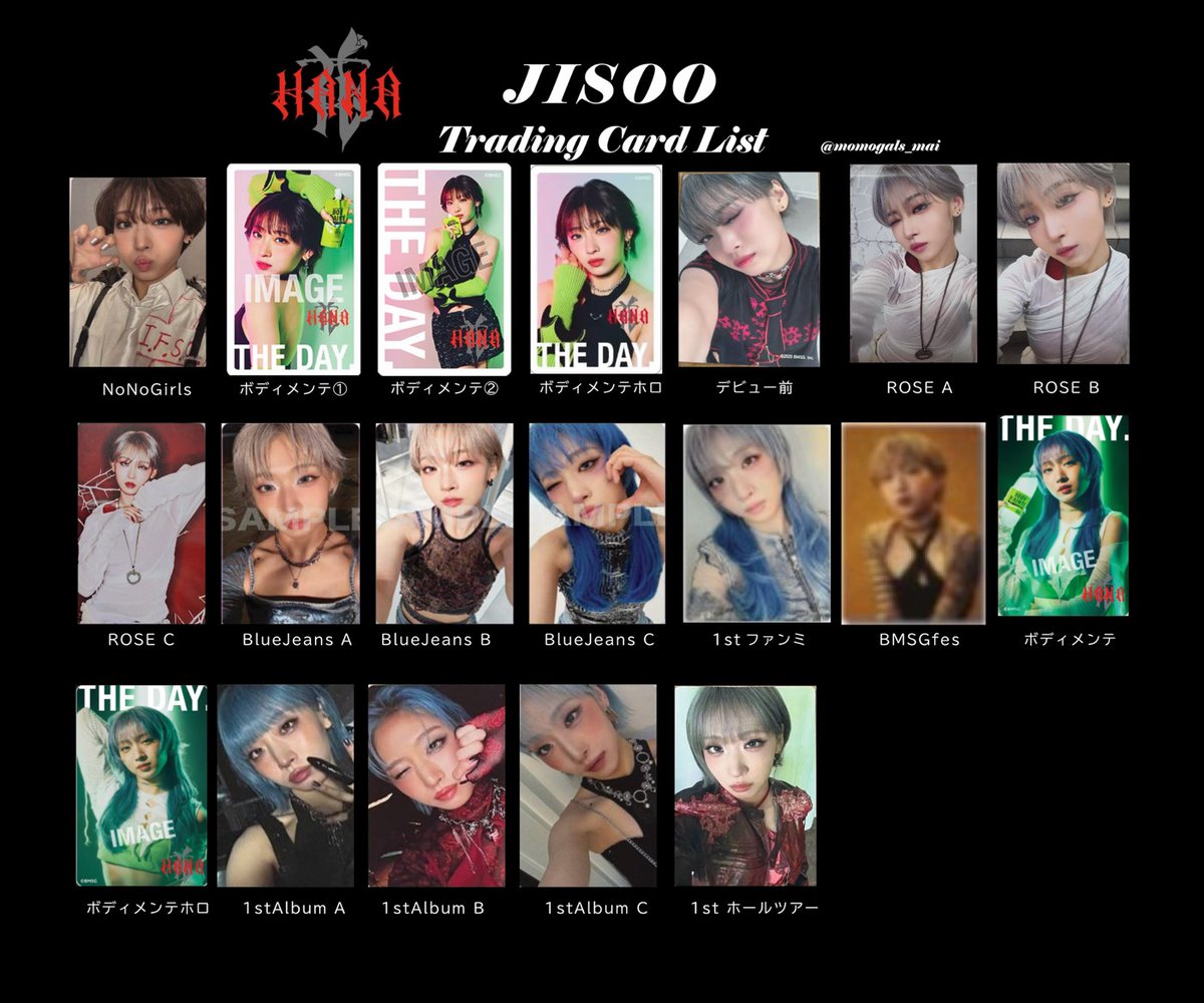 最新版】HANA トレカ 一覧 ホールツアー追加しました✓ 💐ALL