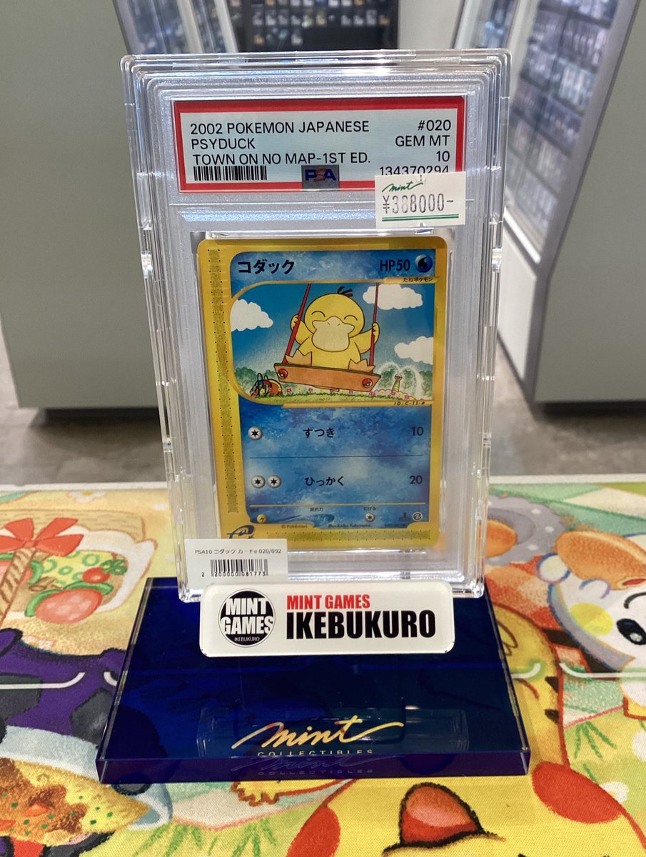 商品情報】 #ポケカ #カードe ポケモンカード 『地図にない町