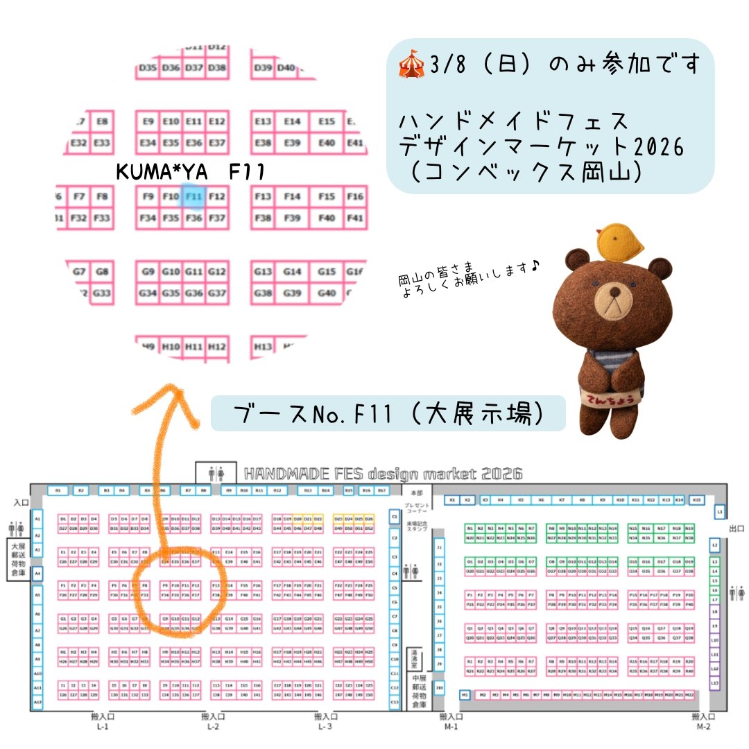 ハンドメイドフェスデザインマーケット
