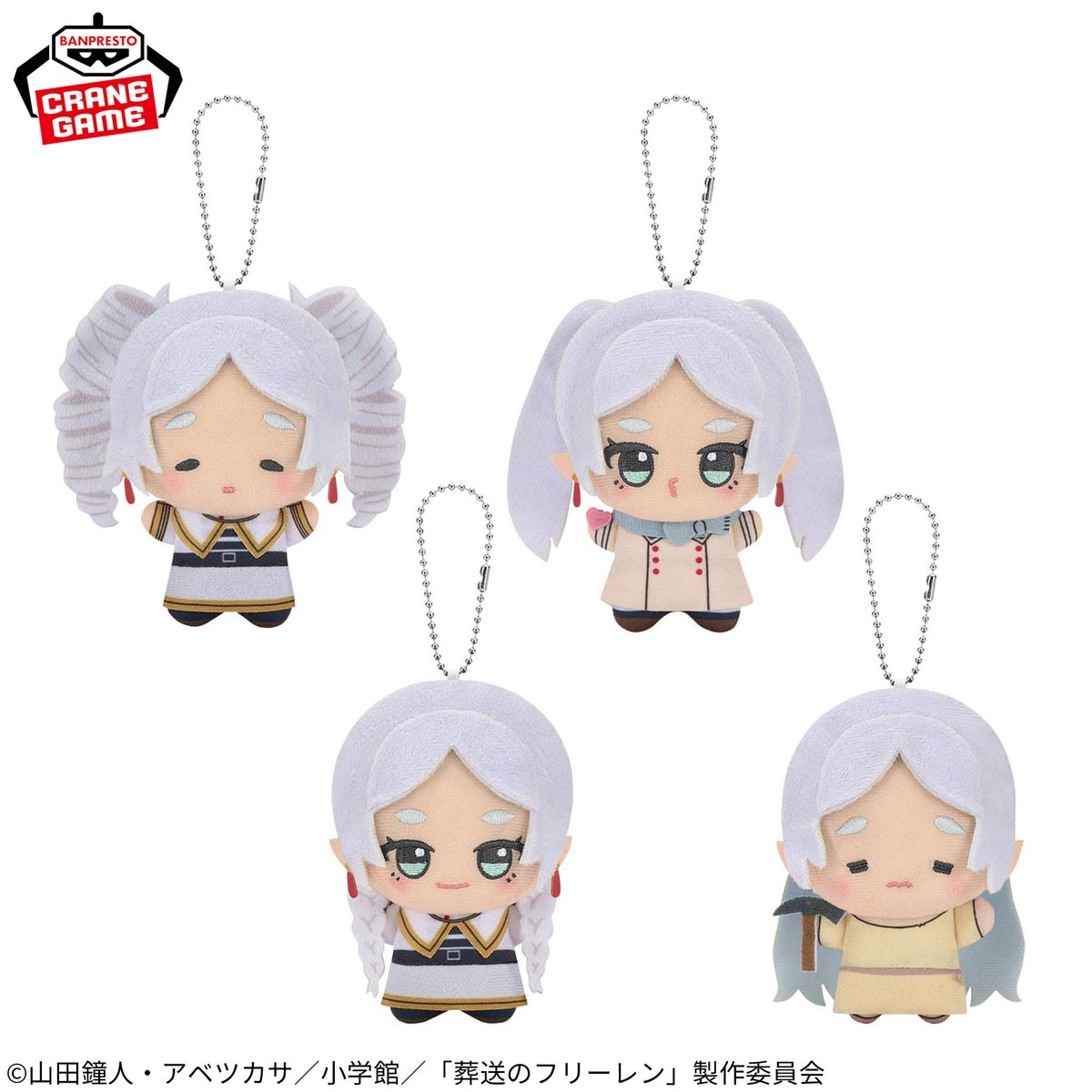 プライズ情報】 「葬送のフリーレン ちびぐるみ～フリーレンがいっぱい